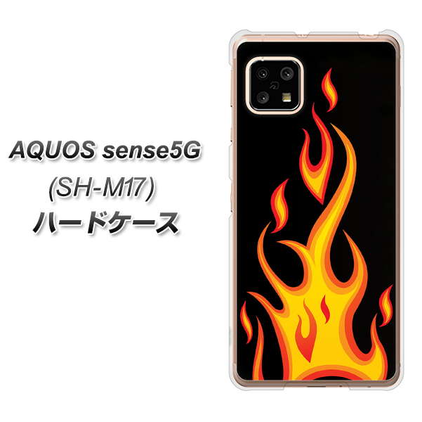 AQUOS sense5G SH-M17 010 ファイヤー ハードケース 背面印刷