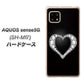 AQUOS sense5G SH-M17 041 ゴージャスハート ハードケース 背面印刷