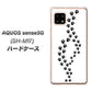 AQUOS sense5G SH-M17 066 あしあと ハードケース 背面印刷