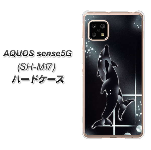 AQUOS sense5G SH-M17 158 ブラックドルフィン ハードケース 背面印刷