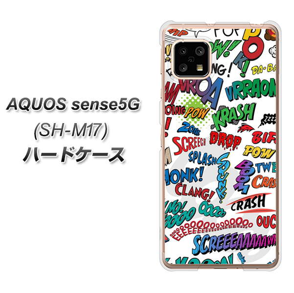 AQUOS sense5G SH-M17 271 アメリカン キャッチコピー ハードケース 背面印刷