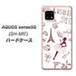 AQUOS sense5G SH-M17 296 フランス ハードケース 背面印刷