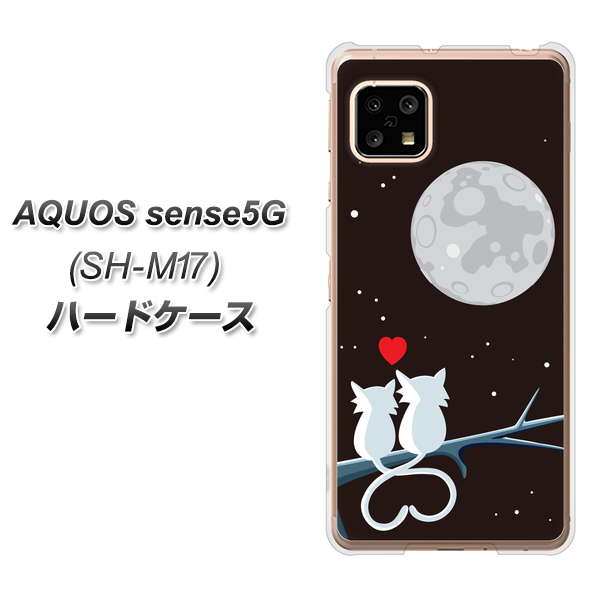 AQUOS sense5G SH-M17 376 恋するしっぽ ハードケース 背面印刷