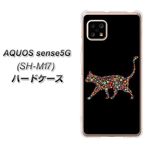 AQUOS sense5G SH-M17 406 カラフルキャット ハードケース 背面印刷