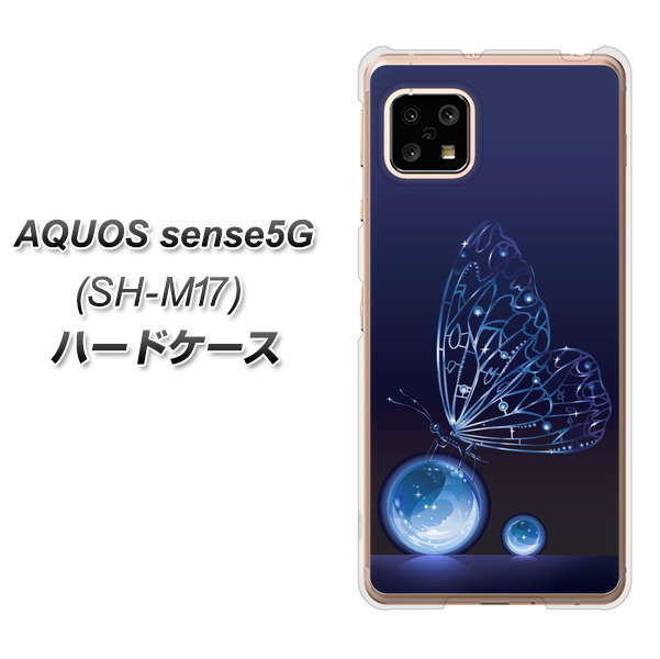 AQUOS sense5G SH-M17 418 神秘の蝶 ハードケース 背面印刷
