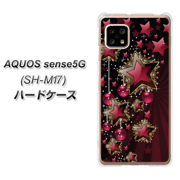AQUOS sense5G SH-M17 434 星の壁 ハードケース 背面印刷