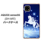 AQUOS sense5G SH-M17 436 ペガサス ハードケース 背面印刷