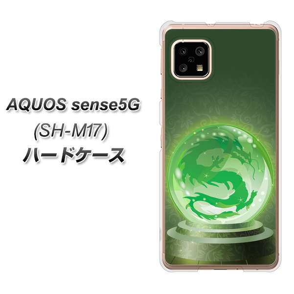 AQUOS sense5G SH-M17 439 水晶に浮かぶ龍 ハードケース 背面印刷