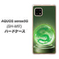 AQUOS sense5G SH-M17 439 水晶に浮かぶ龍 ハードケース 背面印刷