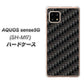 AQUOS sense5G SH-M17 461 カーボン ハードケース 背面印刷