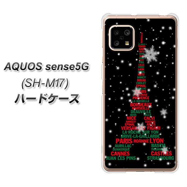 AQUOS sense5G SH-M17 525 エッフェル塔bk-cr ハードケース 背面印刷