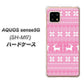 AQUOS sense5G SH-M17 544 シンプル絵ピンク ハードケース 背面印刷