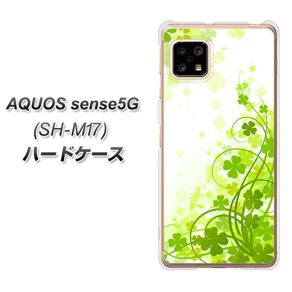 AQUOS sense5G SH-M17 565 四葉のクローバー ハードケース 背面印刷