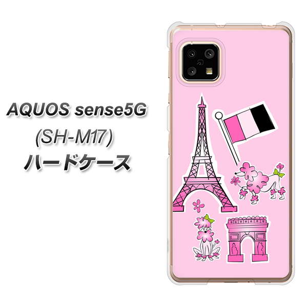AQUOS sense5G SH-M17 578 ピンクのフランス ハードケース 背面印刷