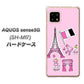 AQUOS sense5G SH-M17 578 ピンクのフランス ハードケース 背面印刷