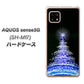 AQUOS sense5G SH-M17 589 ブルーライトツリー ハードケース 背面印刷
