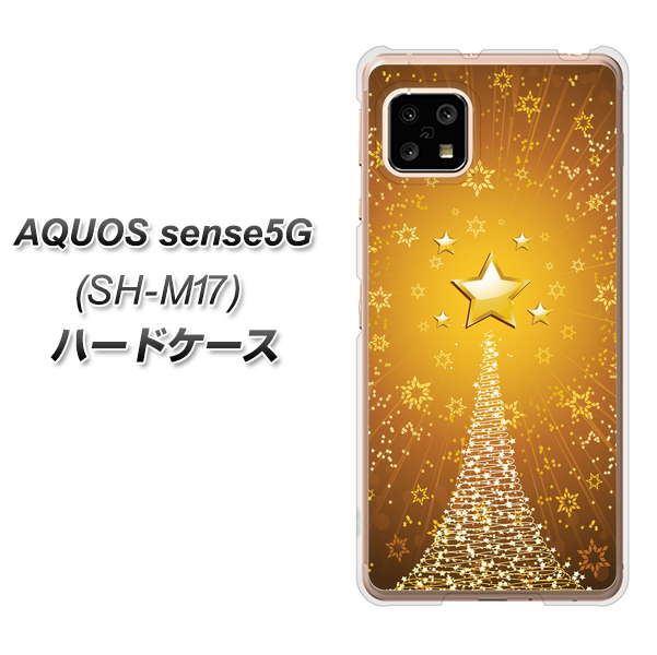 AQUOS sense5G SH-M17 590 光の塔 ハードケース 背面印刷