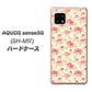 AQUOS sense5G SH-M17 593 北欧の小花Ｓ ハードケース 背面印刷