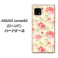 AQUOS sense5G SH-M17 594 北欧の小花 ハードケース 背面印刷