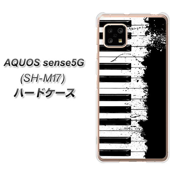 AQUOS sense5G SH-M17 611 クラッシュピアノ ハードケース 背面印刷