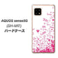 AQUOS sense5G SH-M17 631 恋の落書き ハードケース 背面印刷