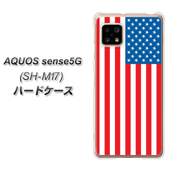 AQUOS sense5G SH-M17 659 アメリカ ハードケース 背面印刷
