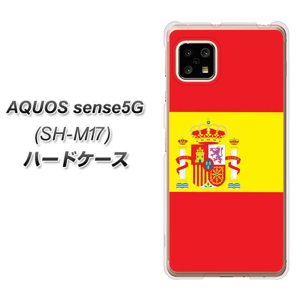 AQUOS sense5G SH-M17 663 スペイン ハードケース 背面印刷