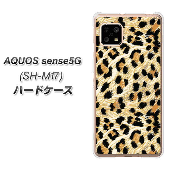 AQUOS sense5G SH-M17 687 かっこいいヒョウ柄 ハードケース 背面印刷