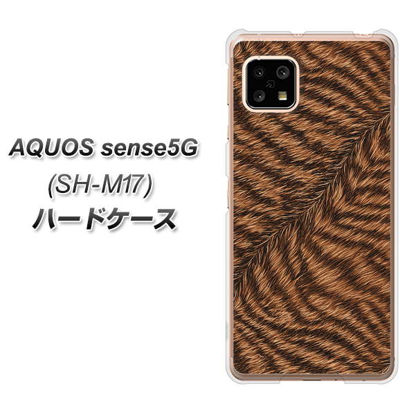 AQUOS sense5G SH-M17 688 リアルなトラ柄 ハードケース 背面印刷