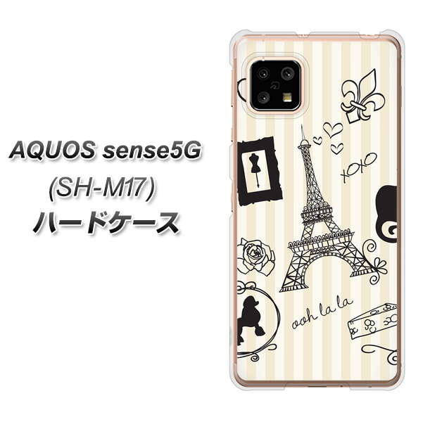 AQUOS sense5G SH-M17 694 パリの絵 ハードケース 背面印刷