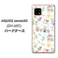 AQUOS sense5G SH-M17 709 ファミリー ハードケース 背面印刷