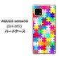 AQUOS sense5G SH-M17 727 カラフルパズル ハードケース 背面印刷