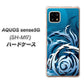 AQUOS sense5G SH-M17 731 ドラゴンサークル ハードケース 背面印刷