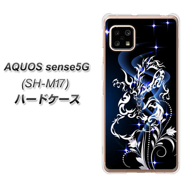 AQUOS sense5G SH-M17 1000 闇のシェンロン ハードケース 背面印刷