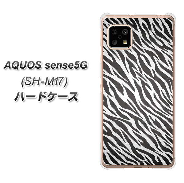 AQUOS sense5G SH-M17 1057 デザインゼブラ（GL） ハードケース 背面印刷