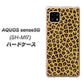 AQUOS sense5G SH-M17 1065 ヒョウ柄ベーシックSゴールド ハードケース 背面印刷