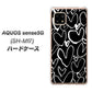 AQUOS sense5G SH-M17 1124 ハート BK＆WH ハードケース 背面印刷