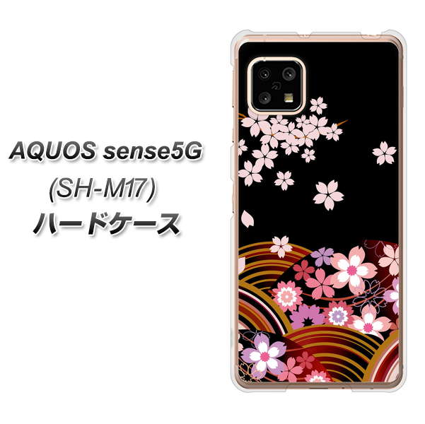 AQUOS sense5G SH-M17 1237 和柄＆筆文字・夜桜の宴 ハードケース 背面印刷