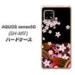 AQUOS sense5G SH-M17 1237 和柄＆筆文字・夜桜の宴 ハードケース 背面印刷