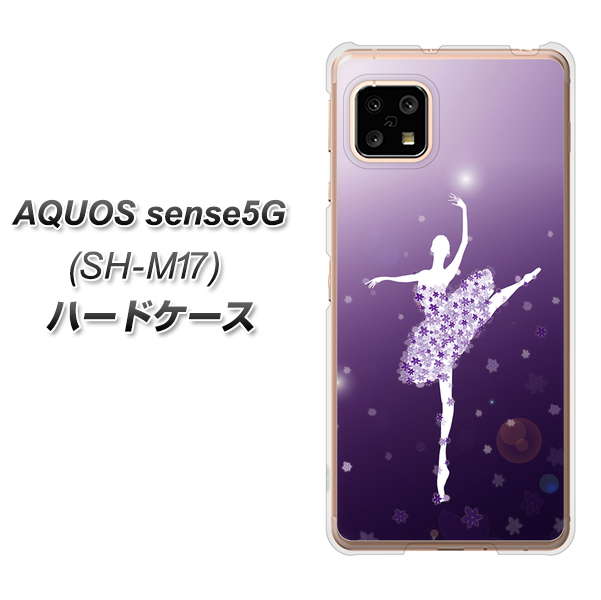 AQUOS sense5G SH-M17 1256 バレリーナ ハードケース 背面印刷