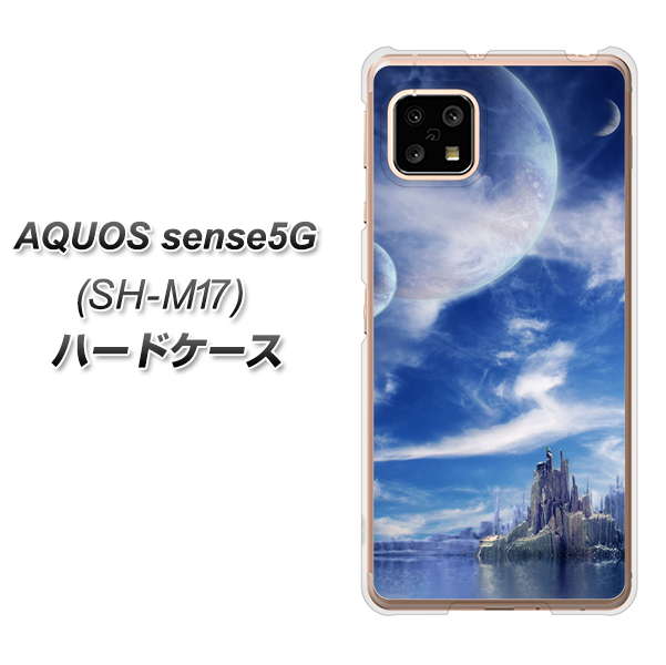AQUOS sense5G SH-M17 1270 広がる宇宙 ハードケース 背面印刷