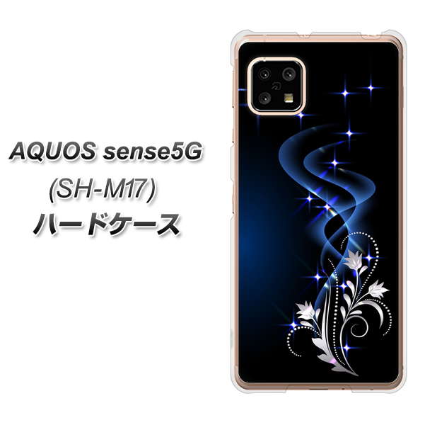 AQUOS sense5G SH-M17 1278 華より昇る流れ ハードケース 背面印刷