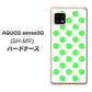 AQUOS sense5G SH-M17 1358 シンプルビッグ緑白 ハードケース 背面印刷