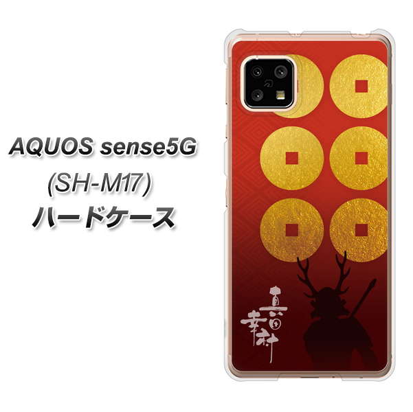 AQUOS sense5G SH-M17 AB802 真田幸村 シルエットと家紋 ハードケース 背面印刷