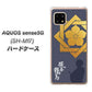 AQUOS sense5G SH-M17 AB823 坂本龍馬 ハードケース 背面印刷