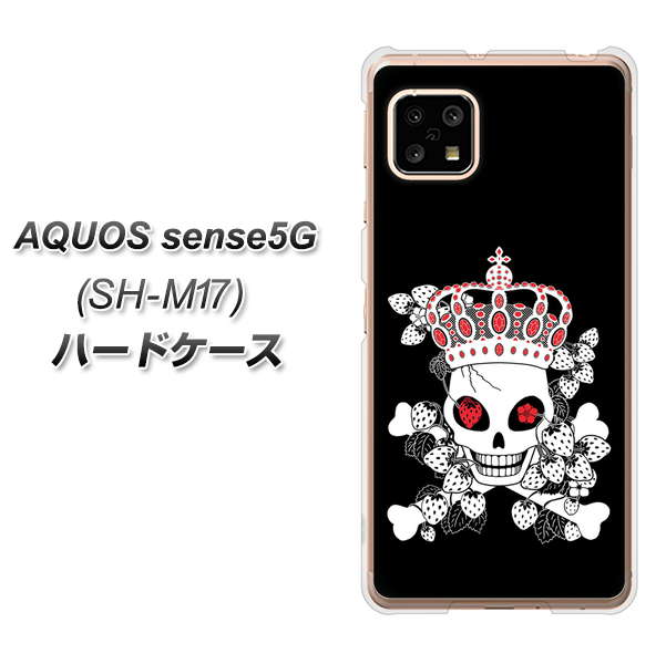 AQUOS sense5G SH-M17 AG801 苺骸骨王冠（黒） ハードケース 背面印刷
