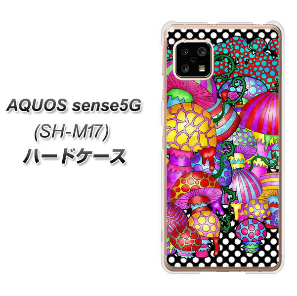 AQUOS sense5G SH-M17 AG807 きのこ（黒） ハードケース 背面印刷