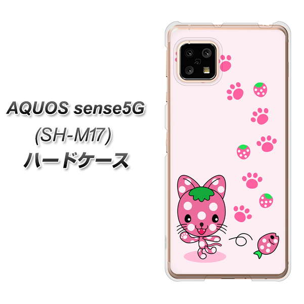 AQUOS sense5G SH-M17 AG819 イチゴ猫のにゃんベリー（ピンク） ハードケース 背面印刷