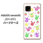 AQUOS sense5G SH-M17 AG826 フルーツうさぎのブルーラビッツ（白） ハードケース 背面印刷