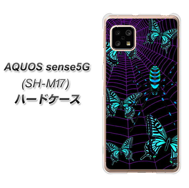 AQUOS sense5G SH-M17 AG830 蜘蛛の巣に舞う蝶（青） ハードケース 背面印刷
